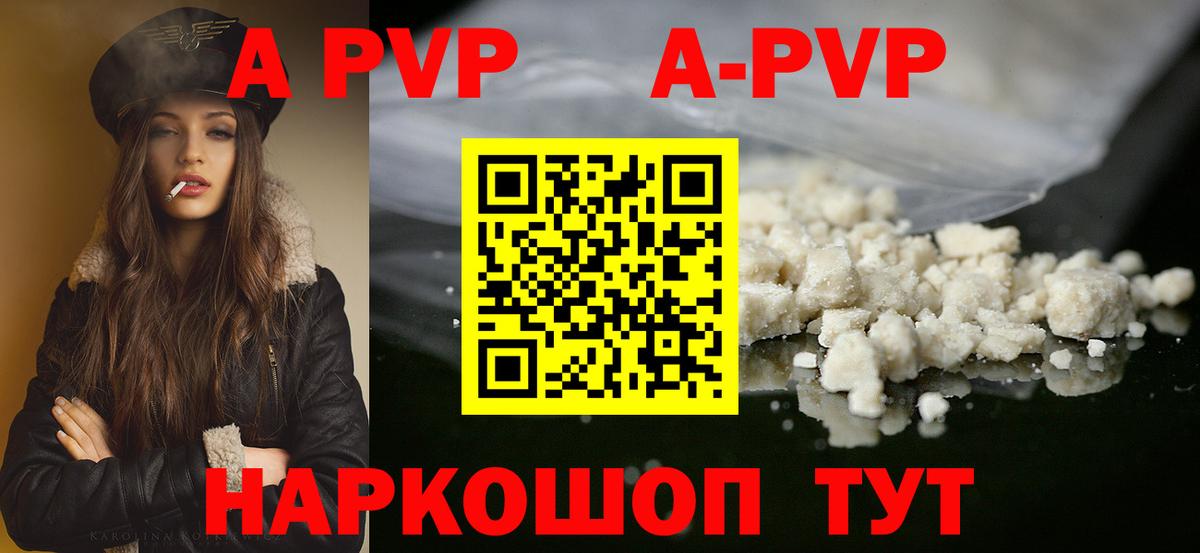 Ефремов  APVP мука  Вход с VPN  A-PVP мука  А ПВП  APVP СК КРИС 