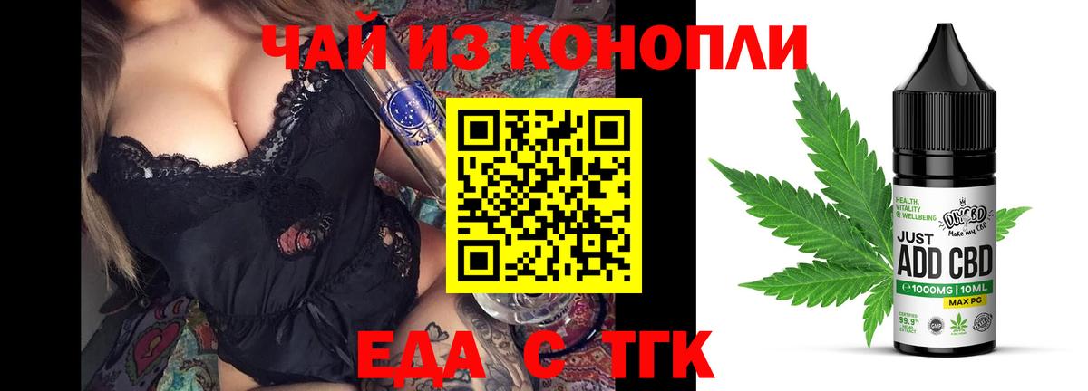Ефремов  Печенье с ТГК конопля  Вход с VPN 