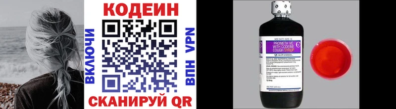 Кодеин напиток Lean (лин)  Ефремов 