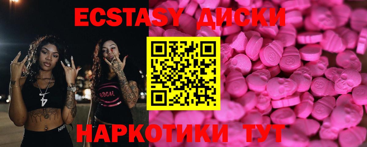 Экстази XTC Ефремов