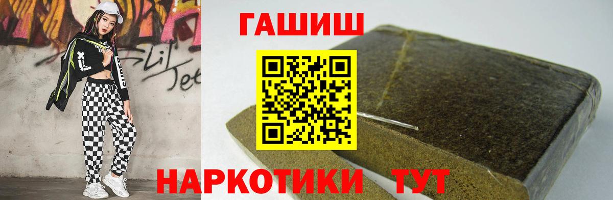хочу   Вход с VPN  Ефремов  ГАШ 40% ТГК 