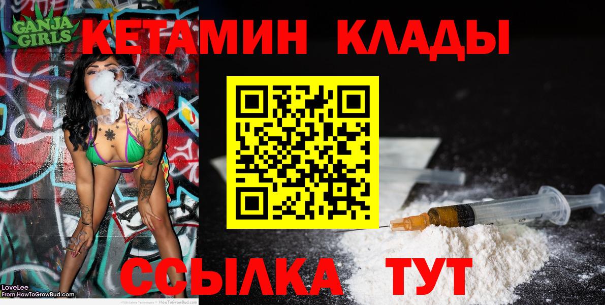 Кетамин VHQ  Вход с VPN  Ефремов 
