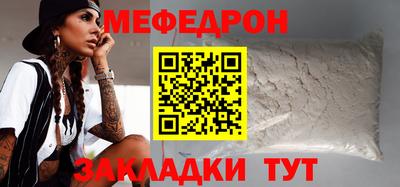 мяу мяу кристалл Лесосибирск