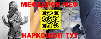 мяу мяу кристалл Лесосибирск