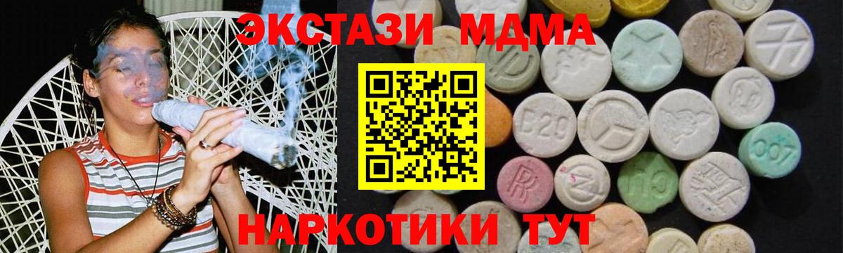 MDMA Molly  MDMA VHQ  MDMA  Вход с VPN  Ефремов 