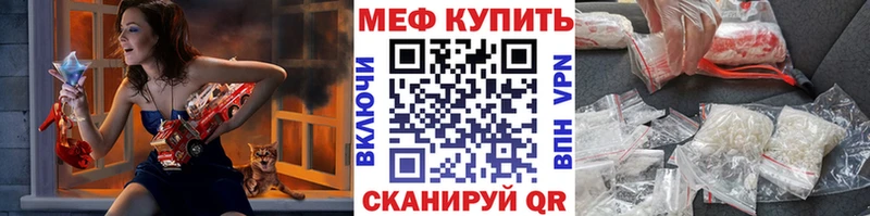 мориарти телеграм Ефремов МЕФ мяу мяу купить наркотик