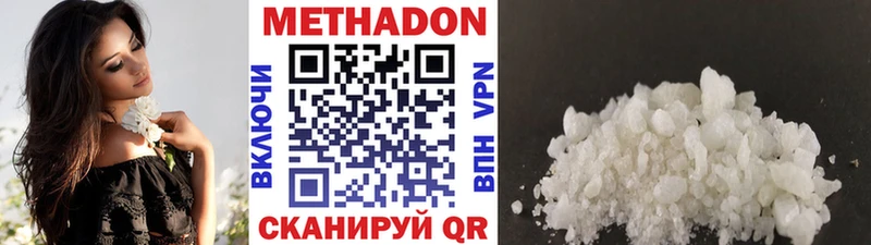 Метадон methadone  как найти закладки  Ефремов 