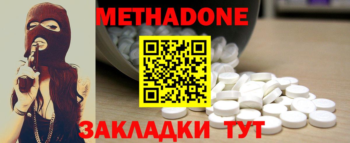 Метадон VHQ Ефремов