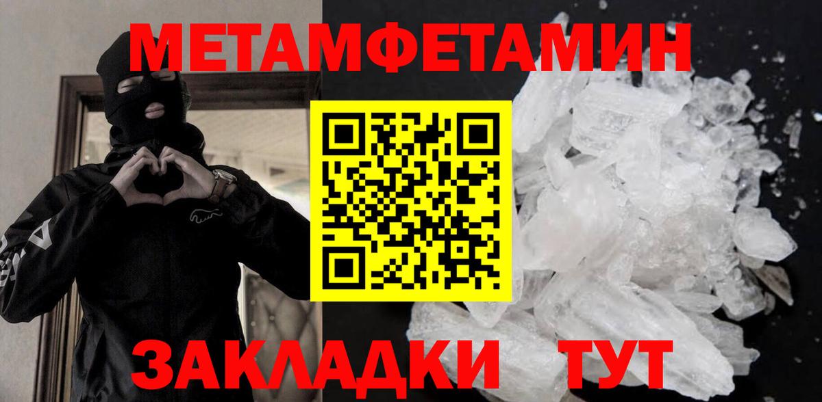 МЕТАМФЕТАМИН  Вход с VPN  Ефремов  Метамфетамин пудра 