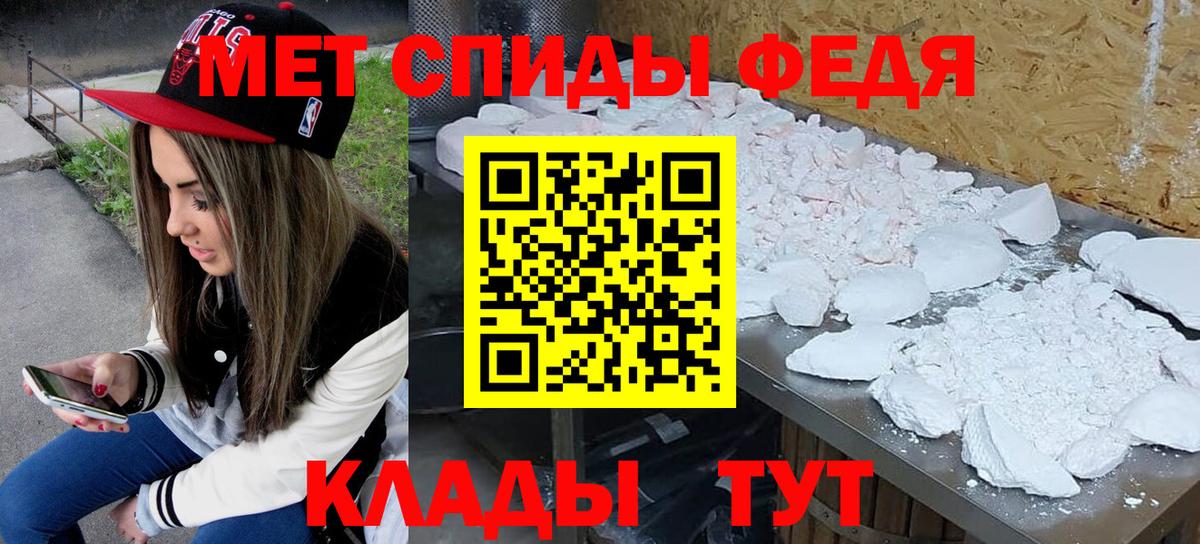 Метамфетамин мет Ефремов