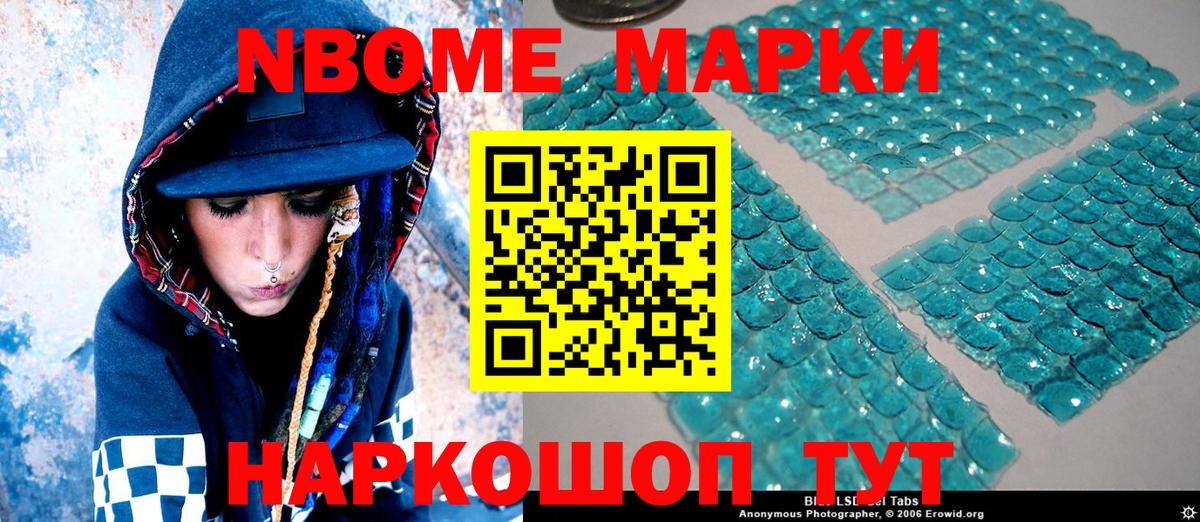 Наркотические марки 1,8мг Ефремов