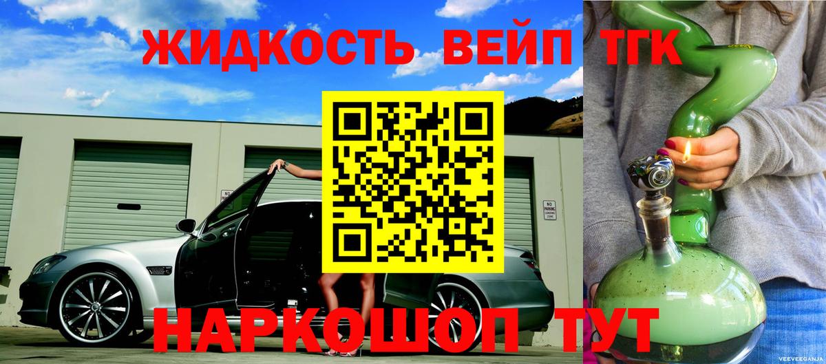 Ефремов  ТГК гашишное масло  Вход с VPN 